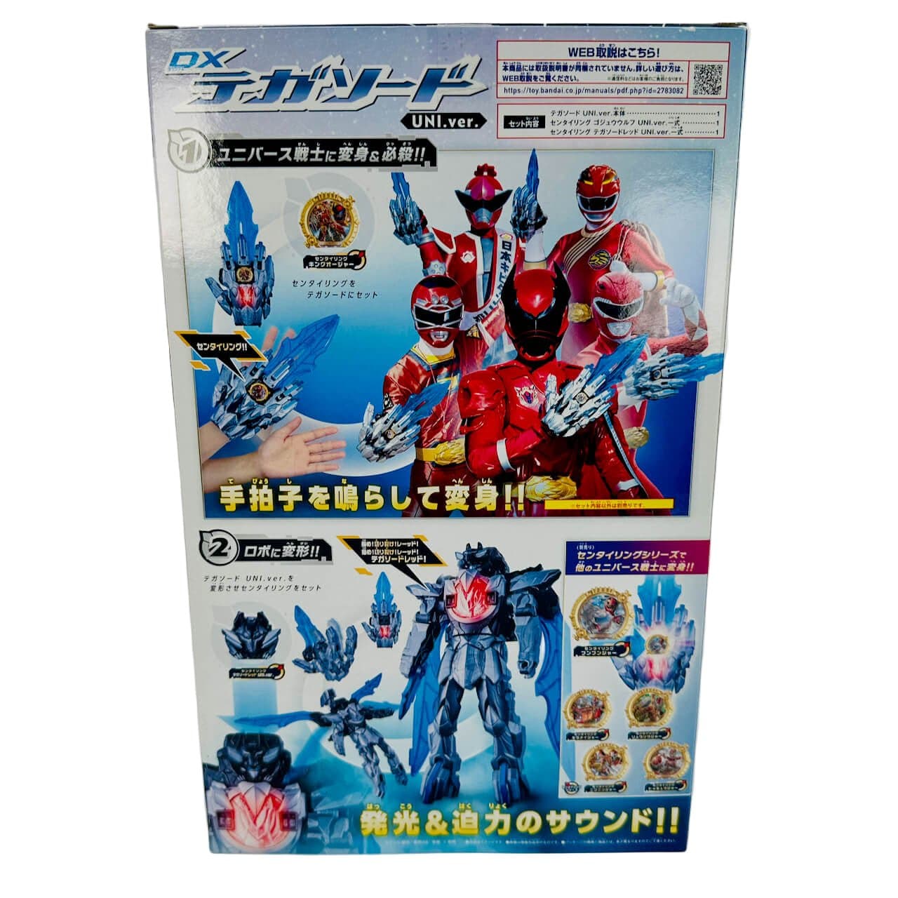 Bandai action fegure [BOXED & SEALED] Gozyuger: DX TegaSword UNI. ver.