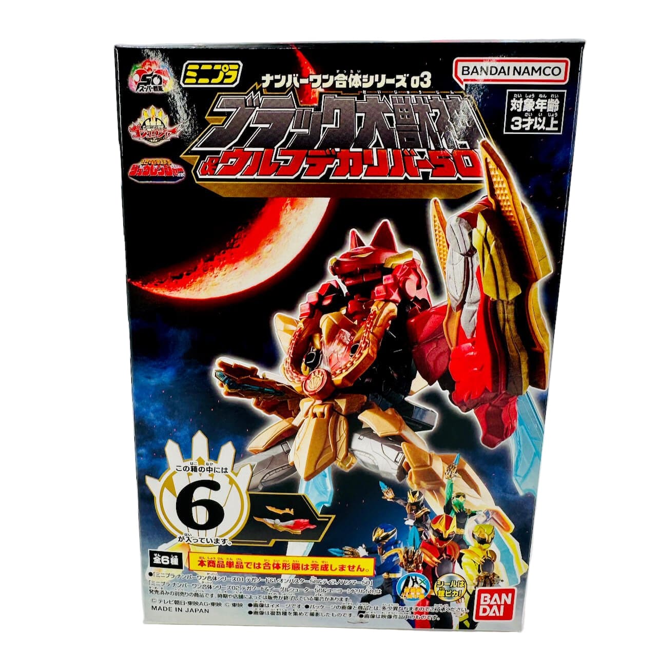 Bandai plastic scale model [BOXED & SEALED] Gozyuger: Minipla Black Daizyuzin & Wolf Decaliber 50 Complete Set (6 Box Set)