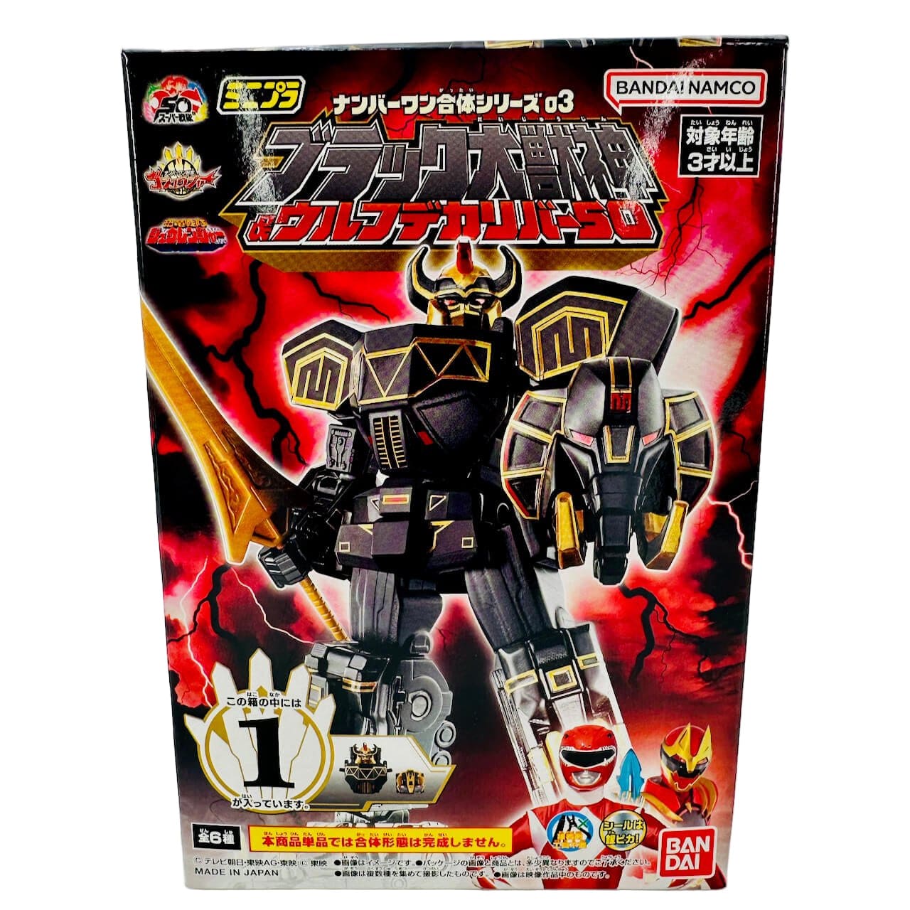 Bandai plastic scale model [BOXED & SEALED] Gozyuger: Minipla Black Daizyuzin & Wolf Decaliber 50 Complete Set (6 Box Set)