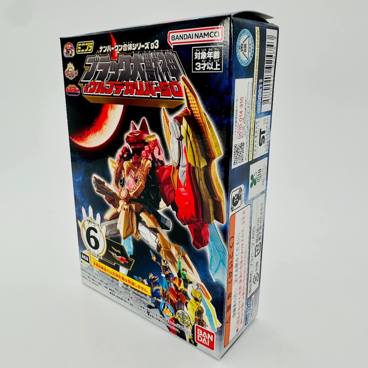 Bandai plastic scale model [BOXED & SEALED] Gozyuger: Minipla Black Daizyuzin & Wolf Decaliber 50 Complete Set (6 Box Set)