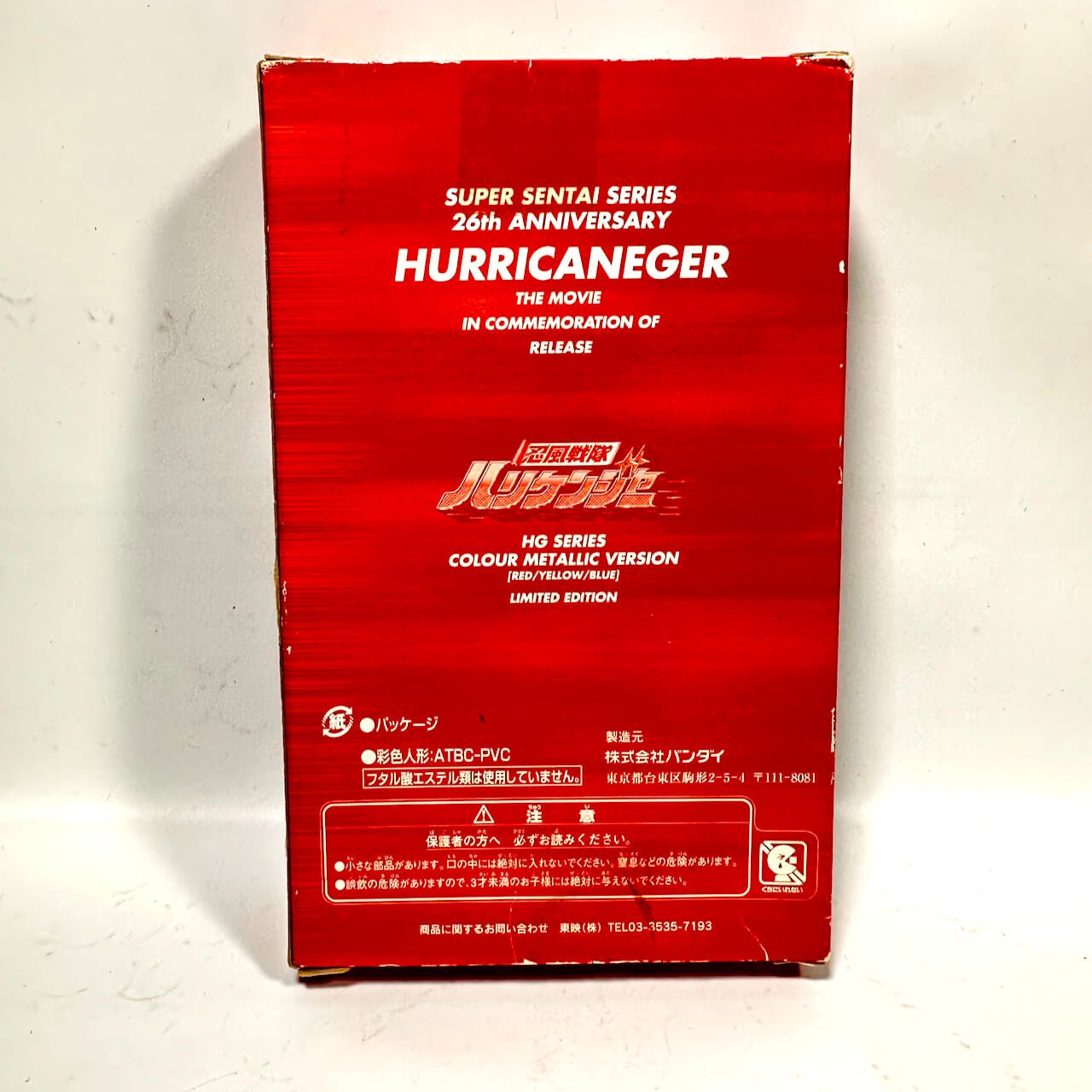 [BOXED & SEALED] Hurricanger: HG Series Metallic Colour Version -Movie Limited Edition - | CSTOYS INTERNATIONAL