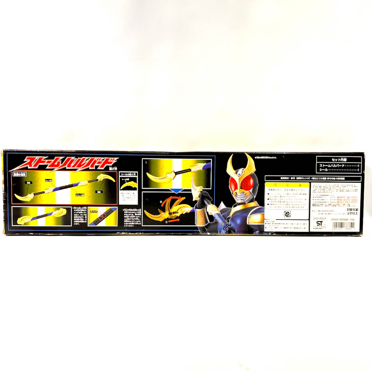[BOXED & SEALED] Kamen Rider Agito: DX Storm Halberd | CSTOYS INTERNATIONAL