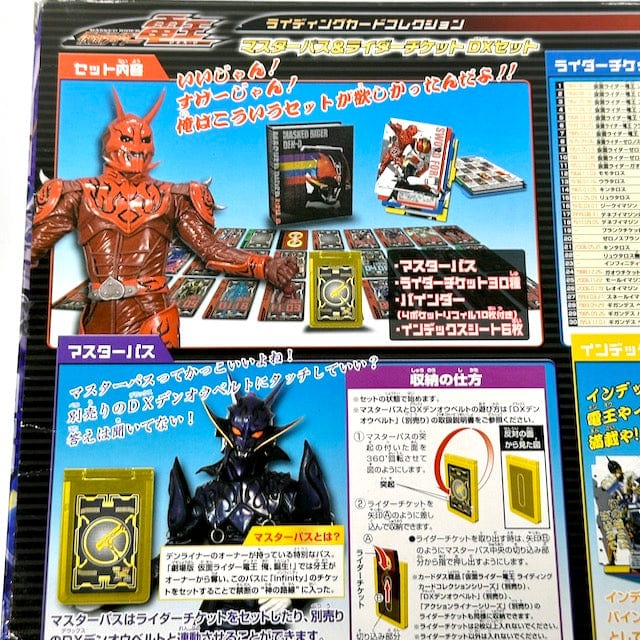 LOOSE] Kamen Rider Den-O: DX Master Pass CSTOYS INTERNATIONAL