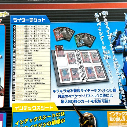 [BOXED & SEALED] Kamen Rider Den-O: Master Pass & Rider Ticket Set | CSTOYS INTERNATIONAL
