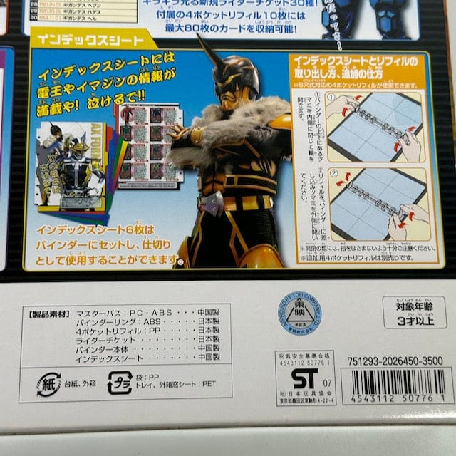 LOOSE] Kamen Rider Den-O: DX Master Pass CSTOYS INTERNATIONAL