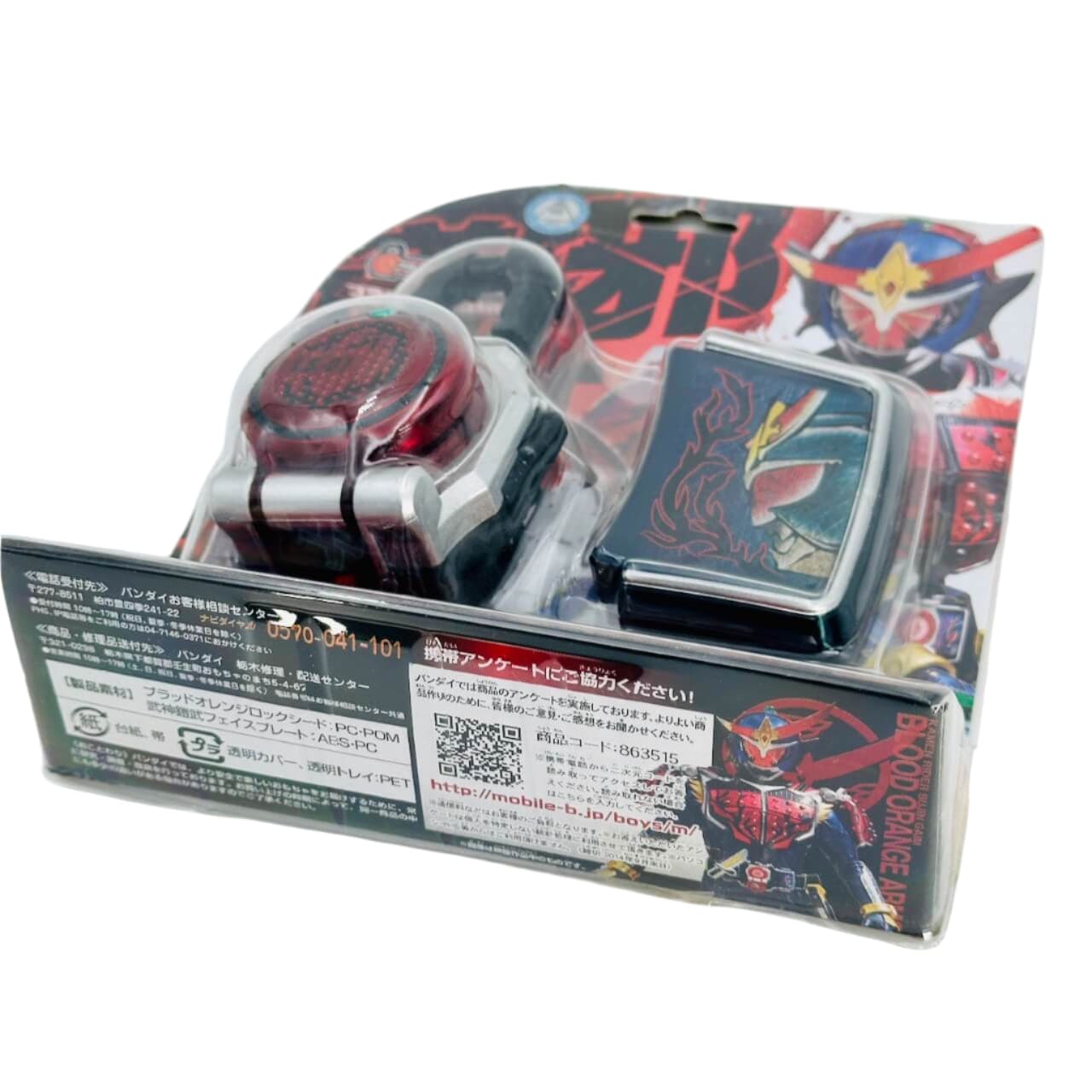 Bandai lock seed Default [BOXED & SEALED] Kamne Rider Gaim: DX Blood Orange Lockseed & Bujin Gaim Faceplate Set