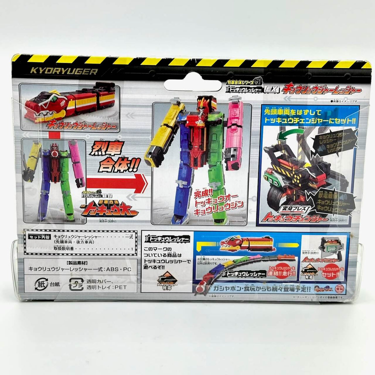 [BOXED & SEALED] ToQ Ressha EX Kyoryuger Ressha | CSTOYS INTERNATIONAL