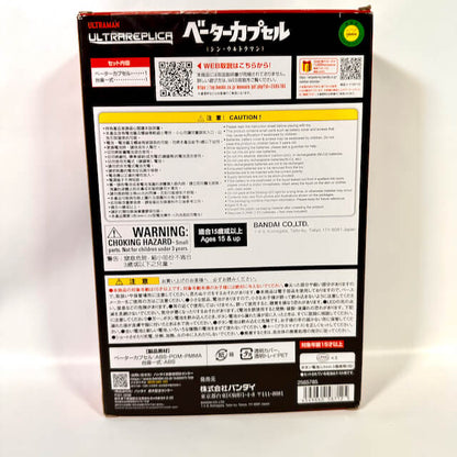 [BOXED] Shin Ultraman: Ultra Replica Beta Capsule | CSTOYS INTERNATIONAL