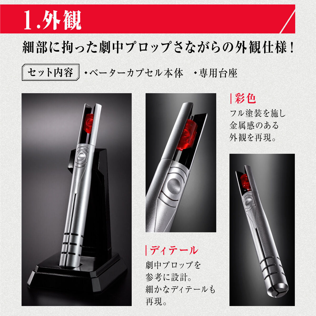 [BOXED] Shin Ultraman: Ultra Replica Beta Capsule | CSTOYS INTERNATIONAL