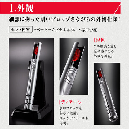 [BOXED] Shin Ultraman: Ultra Replica Beta Capsule | CSTOYS INTERNATIONAL