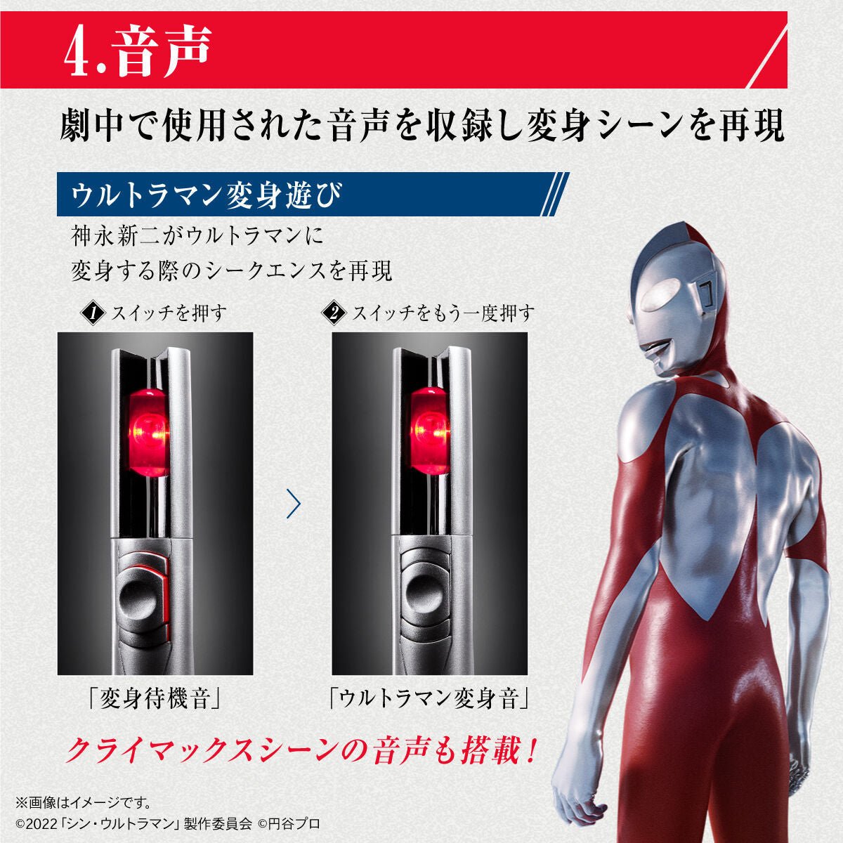 [BOXED] Shin Ultraman: Ultra Replica Beta Capsule | CSTOYS INTERNATIONAL