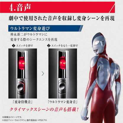 [BOXED] Shin Ultraman: Ultra Replica Beta Capsule | CSTOYS INTERNATIONAL