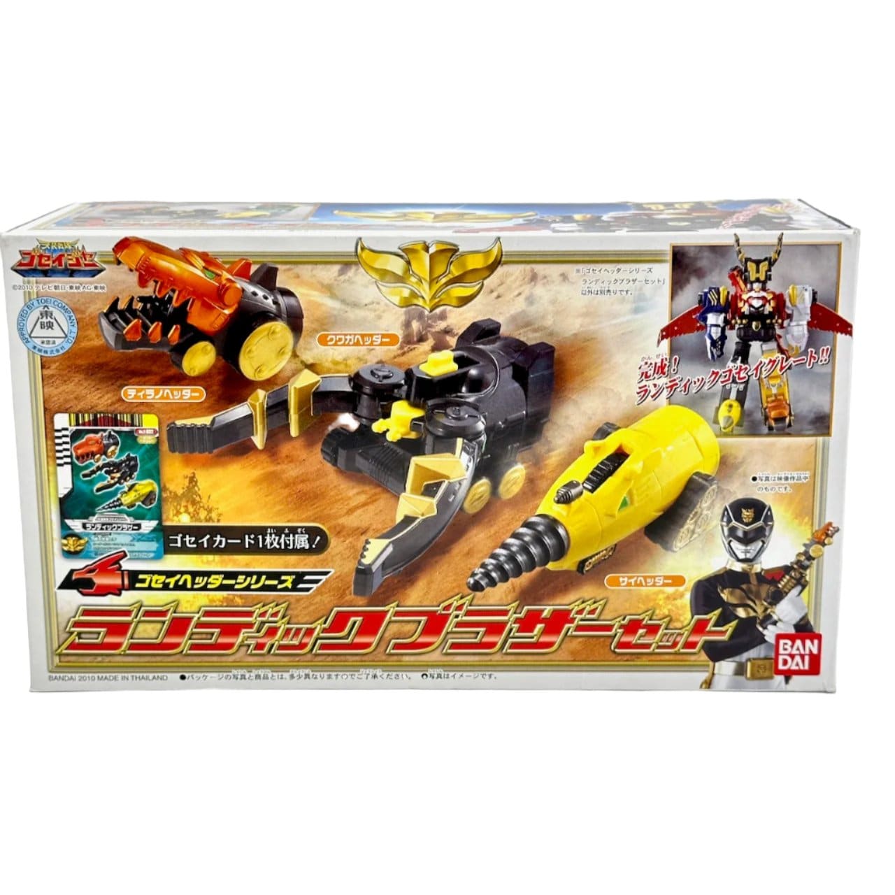 [BOXED] Tensou Sentai Goseiger: DX Landic Brother Set | CSTOYS INTERNATIONAL