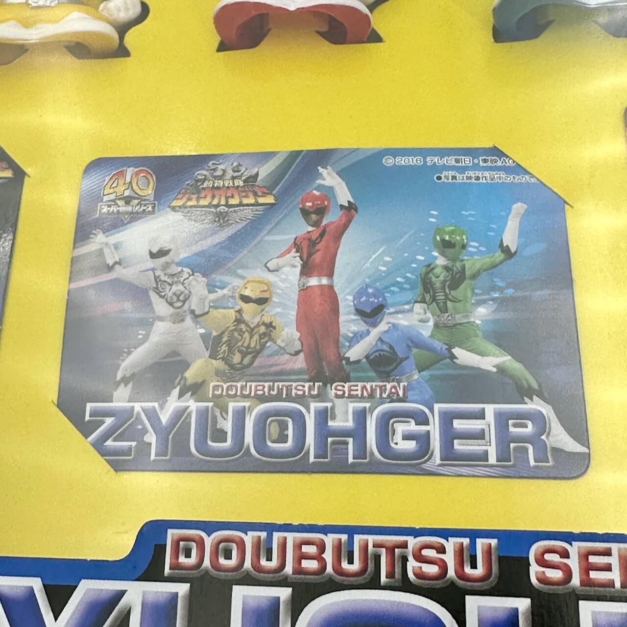 [BOXED] Zyuohger: Finger Puppet Set with Collectible Character Cards | CSTOYS INTERNATIONAL