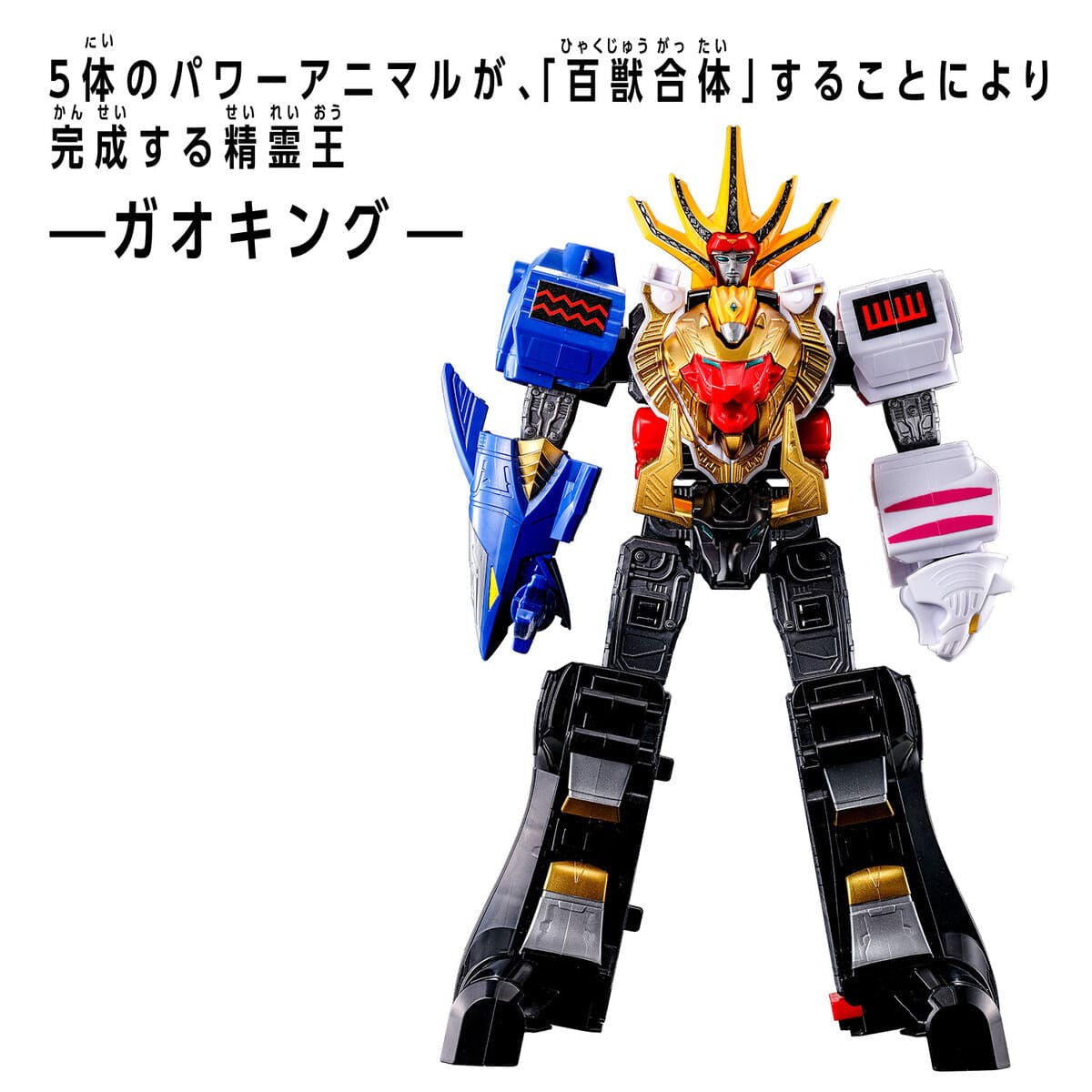 Bandai plastic scale model DXRobo Universe: Gaoranger: Gaoking