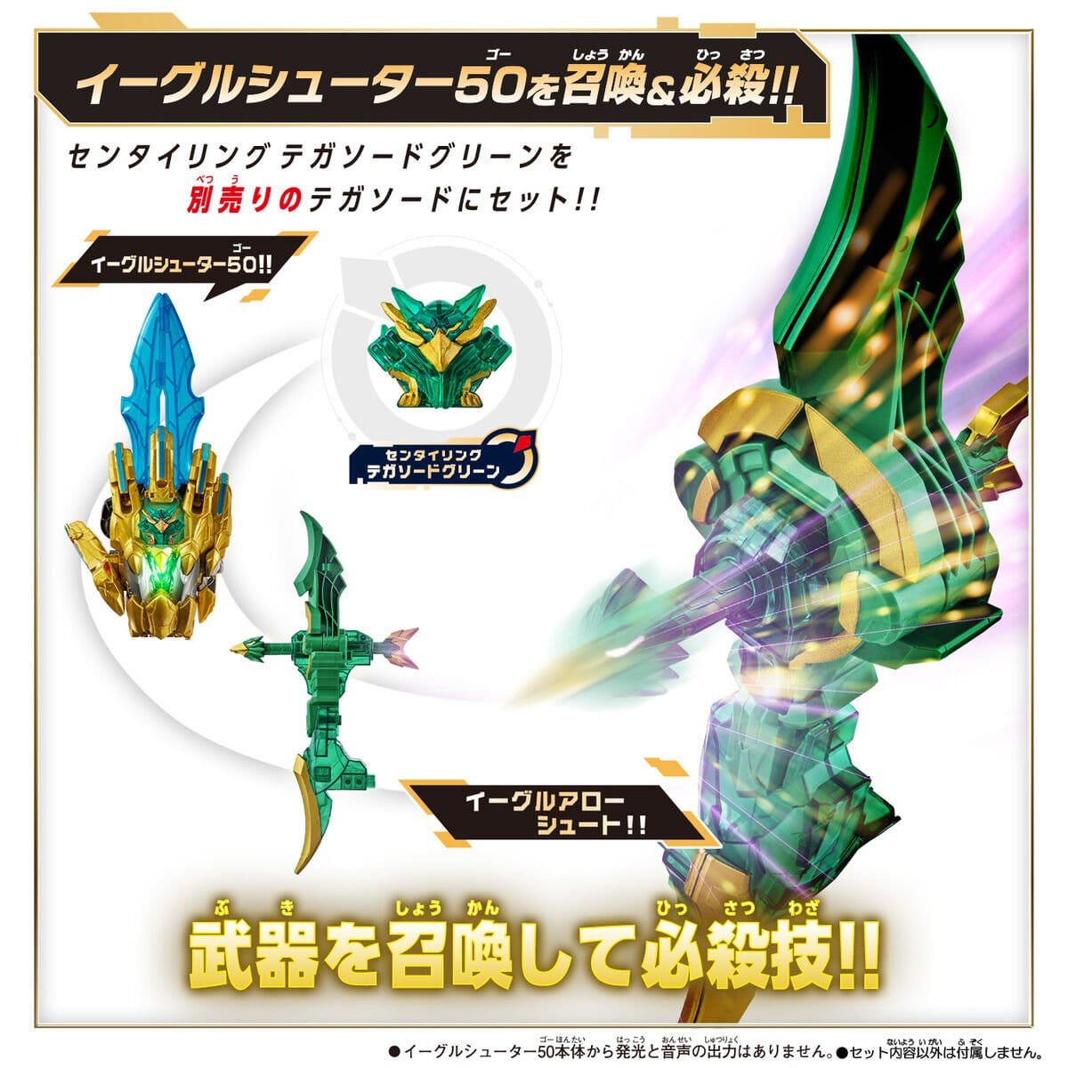 Bandai action fegure Gozyuger: DX Eagle Shooter 50