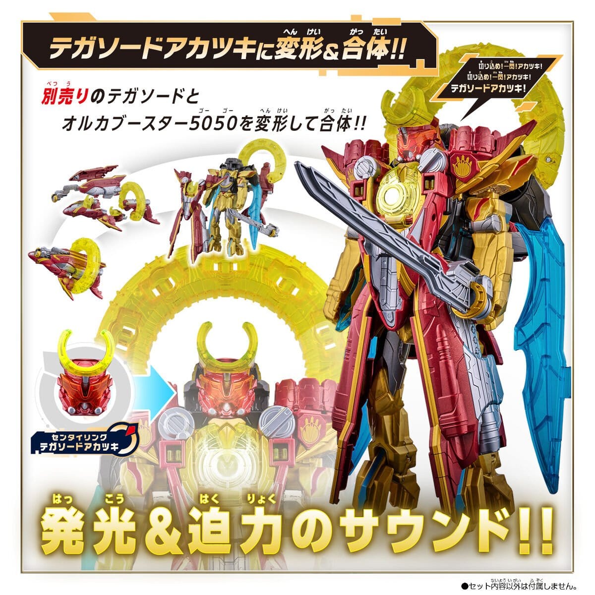 Bandai action fegure Gozyuger: DX Orca Booster 5050 + Promotional Item (Sentai Ring Akatsuki Ver.)