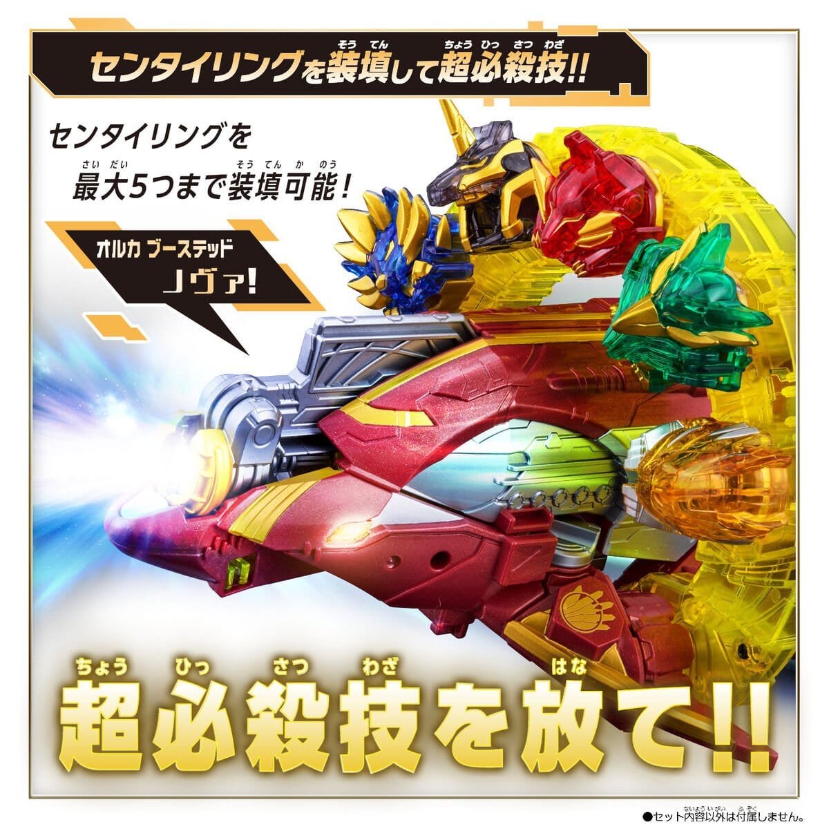 Bandai action fegure Gozyuger: DX Orca Booster 5050 + Promotional Item (Sentai Ring Akatsuki Ver.)