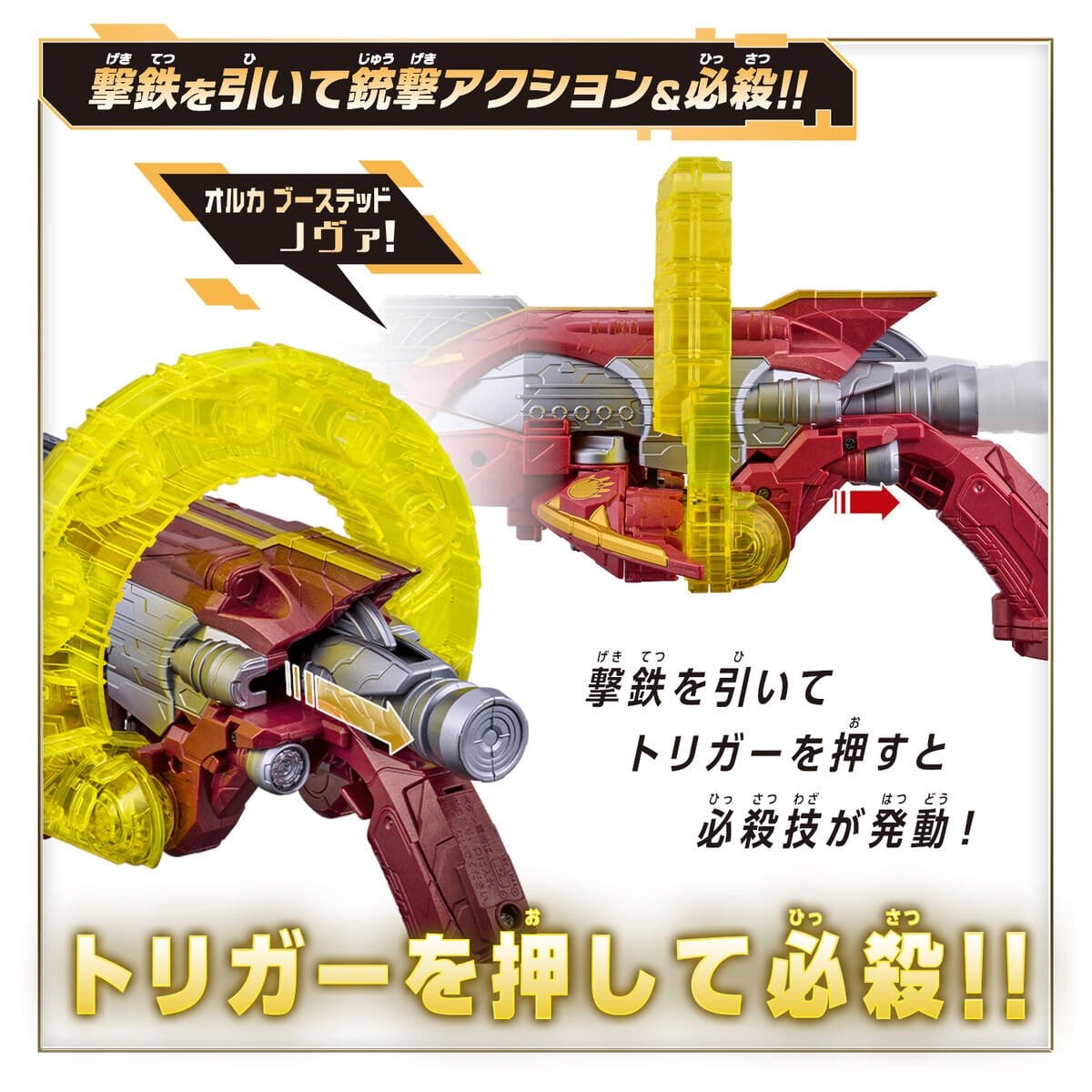 Bandai action fegure Gozyuger: DX Orca Booster 5050 + Promotional Item (Sentai Ring Akatsuki Ver.)