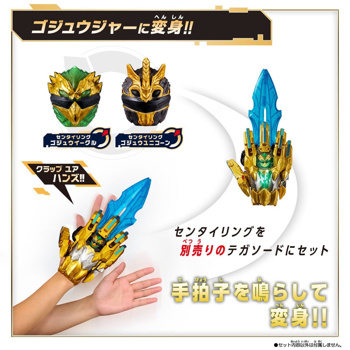 Bandai action fegure Gozyuger: DX Sentai Ring Gozyu Eagle & Gozyu Unicorn