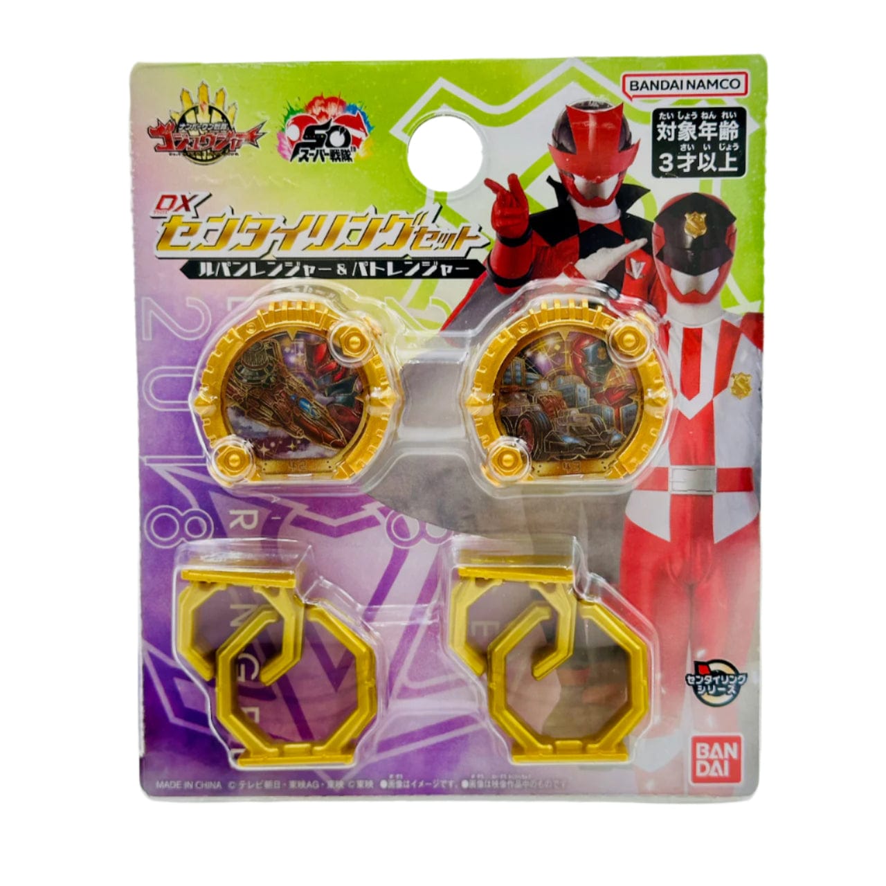 Bandai action fegure Gozyuger: DX Sentai Ring Lupinranger & Patoranger Set