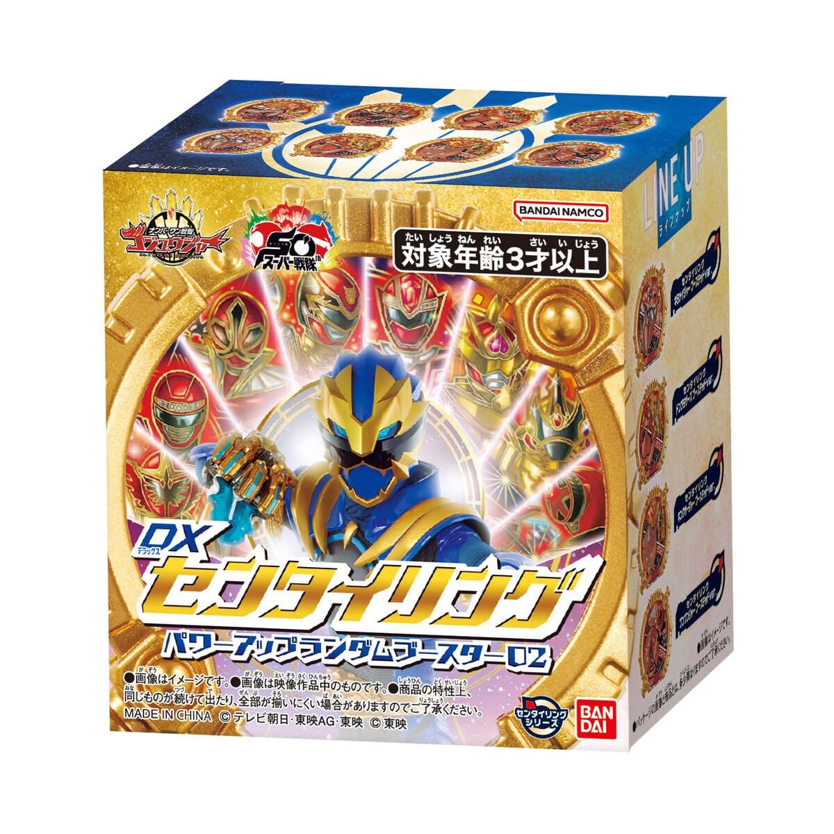 Bandai action fegure Gozyuger: DX Sentai Ring Power-Up Random Booster BOX 02
