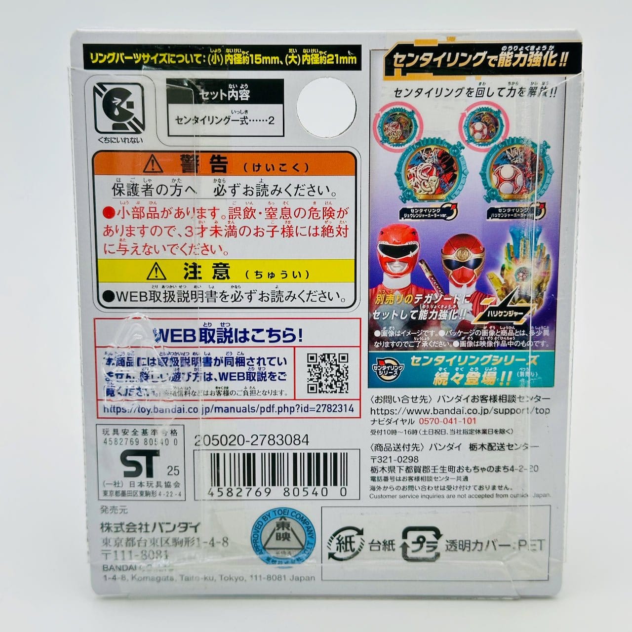 Bandai action fegure Gozyuger: DX Sentai Ring Set Polar Ring Zyuranger & Hurricanger Set