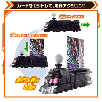 Kamen Rider Gatchard: Action Chemy Steam Liner | CSTOYS INTERNATIONAL