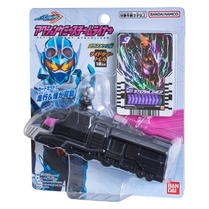 Kamen Rider Gatchard: Action Chemy Steam Liner | CSTOYS INTERNATIONAL