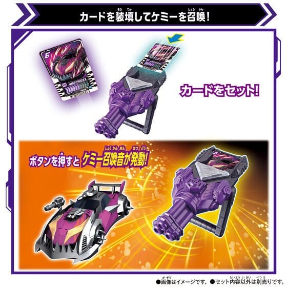 Kamen Rider Gatchard: DX Chemy Riser -Kurogane Spanner Ver.- | CSTOYS INTERNATIONAL