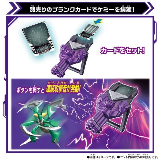 Kamen Rider Gatchard: DX Chemy Riser -Kurogane Spanner Ver.- | CSTOYS INTERNATIONAL