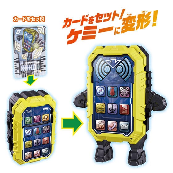 Kamen Rider Gatchard: DX Chemy Smart Phone | CSTOYS INTERNATIONAL