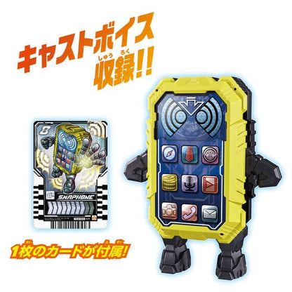 Kamen Rider Gatchard: DX Chemy Smart Phone | CSTOYS INTERNATIONAL