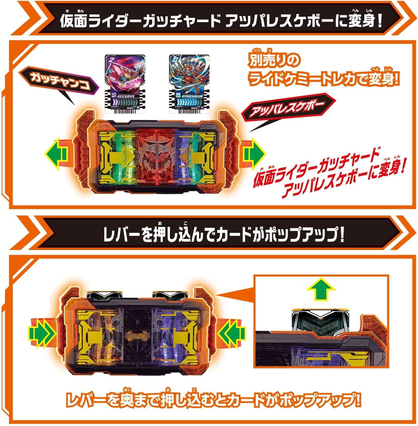 Kamen Rider Gatchard: DX Gatcard Driver  (With One Bonus Ride Chemy Card Pack: Phase 02) | CSTOYS INTERNATIONAL