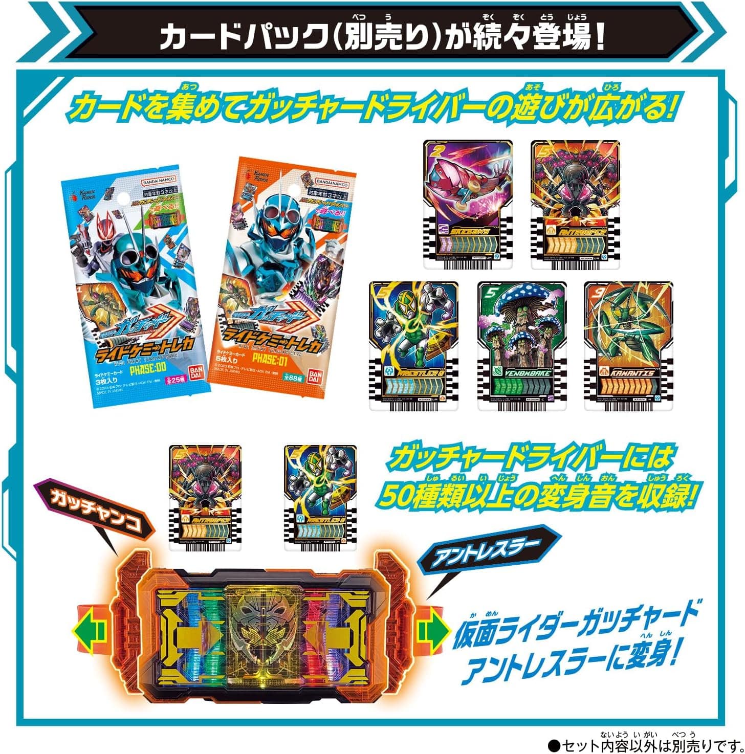Kamen Rider Gatchard: DX Gatcard Driver  (With One Bonus Ride Chemy Card Pack: Phase 02) | CSTOYS INTERNATIONAL