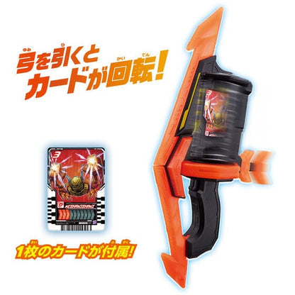 Kamen Rider Gatchard: DX Gatchar Tornade | CSTOYS INTERNATIONAL