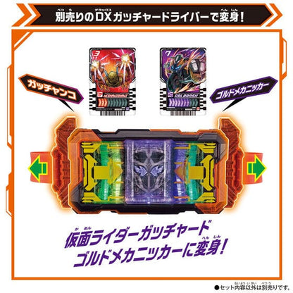 Kamen Rider Gatchard: DX Gatchar Tornade | CSTOYS INTERNATIONAL