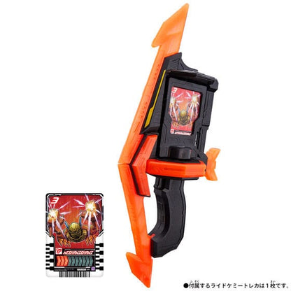 Kamen Rider Gatchard: DX Gatchar Tornade | CSTOYS INTERNATIONAL