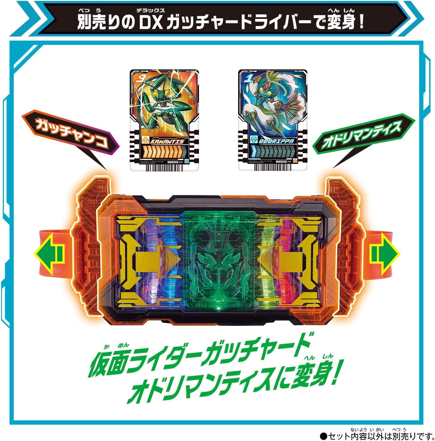 Kamen Rider Gatchard: DX Gatchard Draw Holder Set | CSTOYS INTERNATIONAL