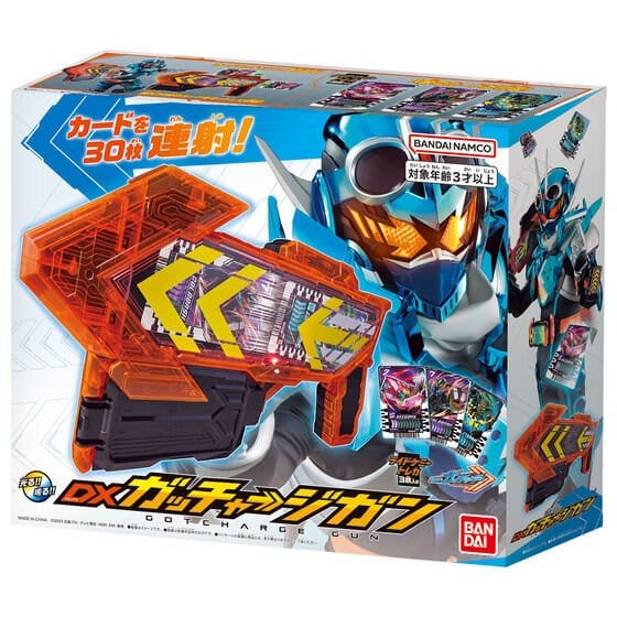 Kamen Rider Gatchard : DX Gatcharge Gun | CSTOYS INTERNATIONAL