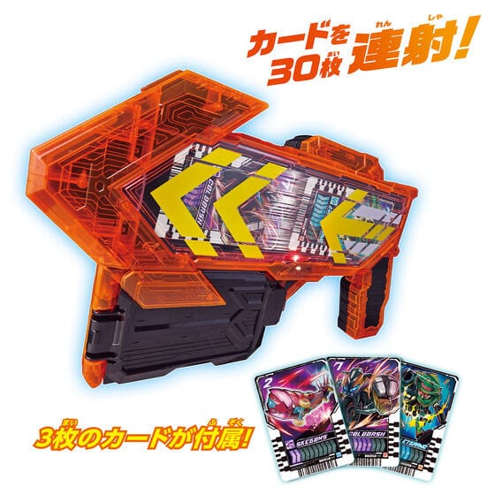 Kamen Rider Gatchard : DX Gatcharge Gun | CSTOYS INTERNATIONAL