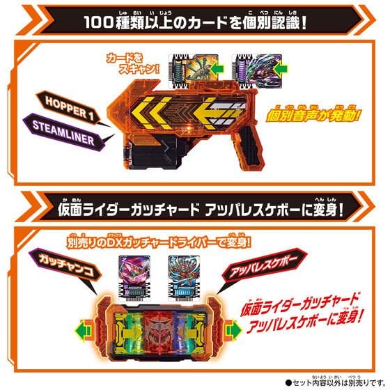 Kamen Rider Gatchard : DX Gatcharge Gun | CSTOYS INTERNATIONAL