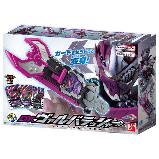 Kamen Rider Gatchard: DX Valvarusher (With One Bonus Ride Chemy Card Pack: Phase 00) | CSTOYS INTERNATIONAL