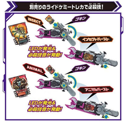 Kamen Rider Gatchard: DX Valvarusher (With One Bonus Ride Chemy Card Pack: Phase 00) | CSTOYS INTERNATIONAL