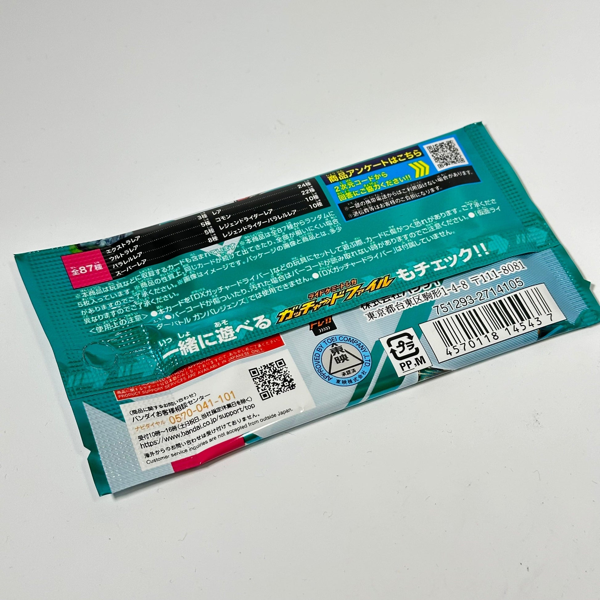 Kamen Rider Gatchard: Ride Chemy Card PHASE:02 (Includes Random Five Ride Chemy Trading Cards) | CSTOYS INTERNATIONAL