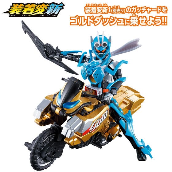 Kamen Rider Gatchard: Souchaku-Henshin Kamen Rider Gatchard 02 -GoldMechnicar & Lightning Jungle- | CSTOYS INTERNATIONAL
