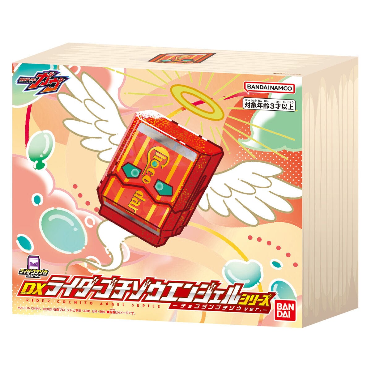 Bandai toy belt Kamen Rider Gavv: DX Rider Gochizo Angle Series -Choco Dan Gochizo Ver.-