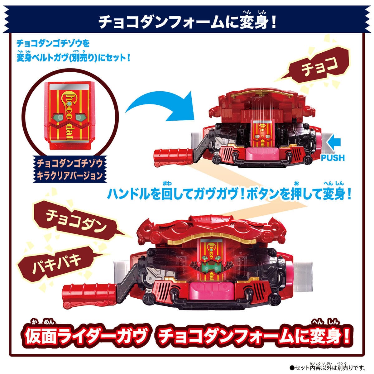 Bandai toy belt Kamen Rider Gavv: DX Rider Gochizo Angle Series -Choco Dan Gochizo Ver.-