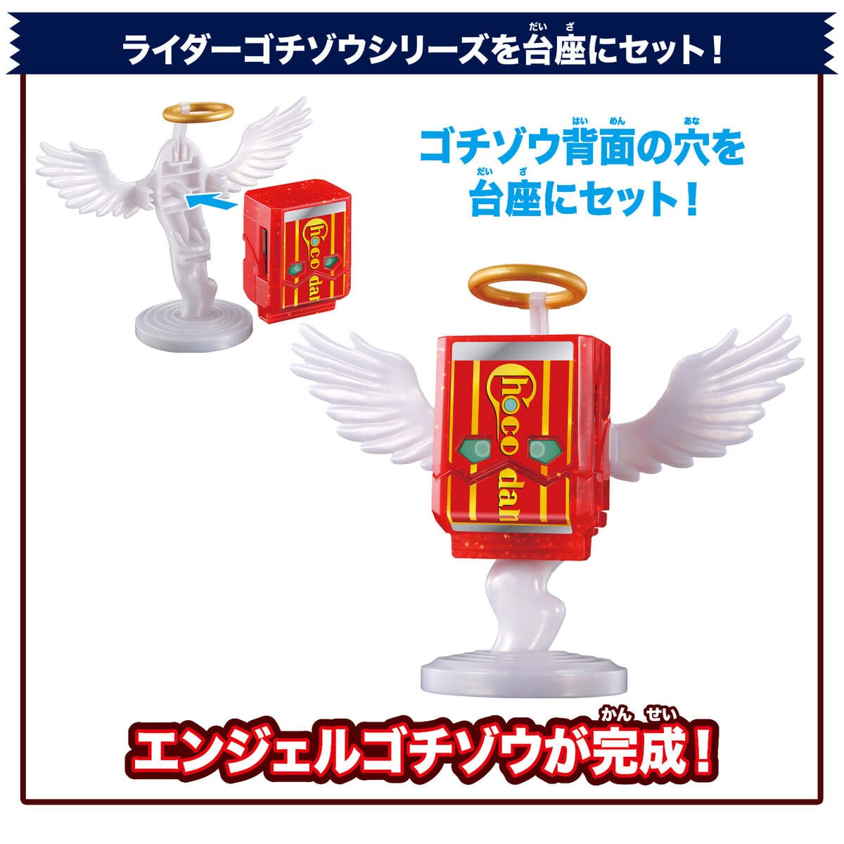 Bandai toy belt Kamen Rider Gavv: DX Rider Gochizo Angle Series -Choco Dan Gochizo Ver.-