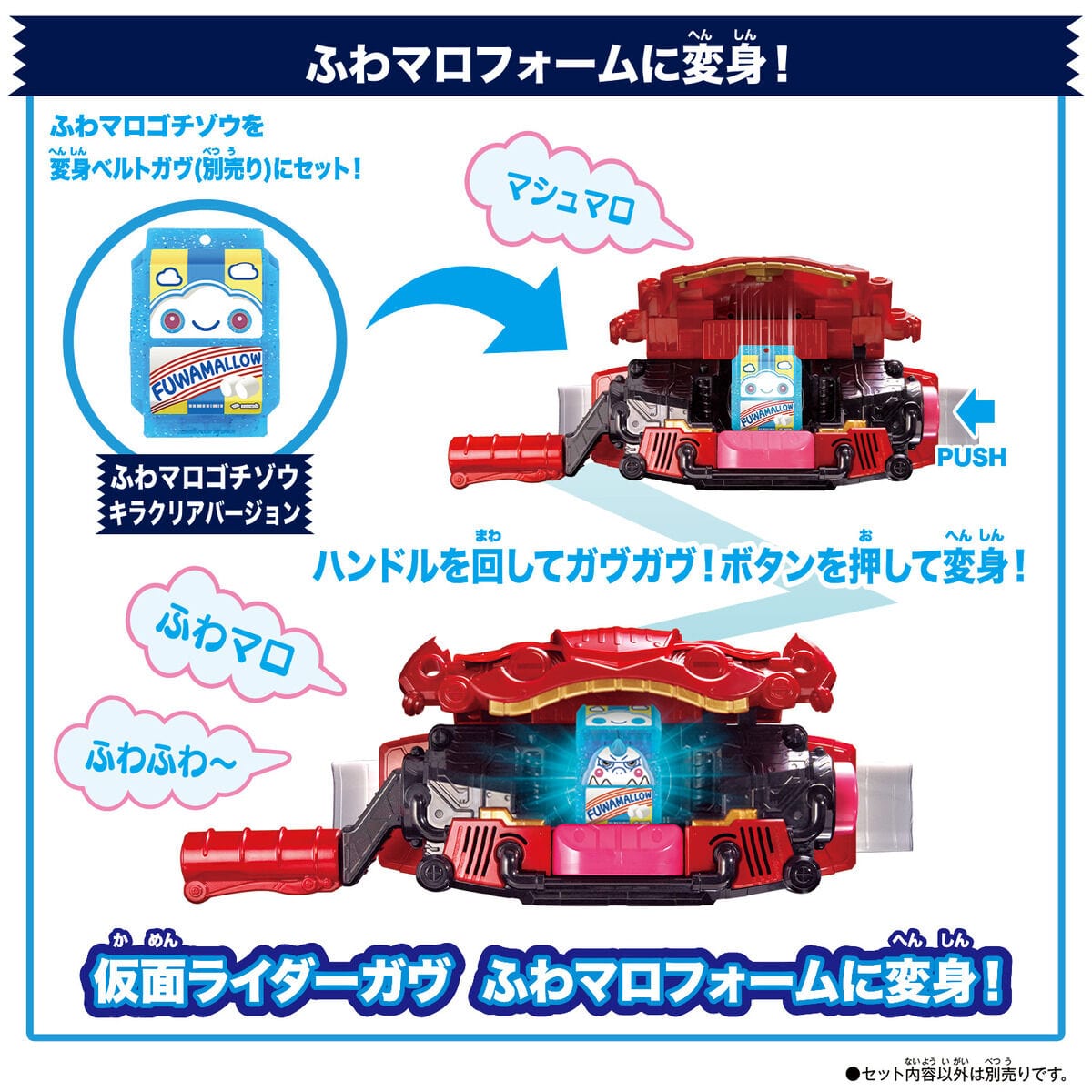 Bandai toy belt Kamen Rider Gavv: DX Rider Gochizo Angle Series -Fuma Maro Gochizo Ver.-